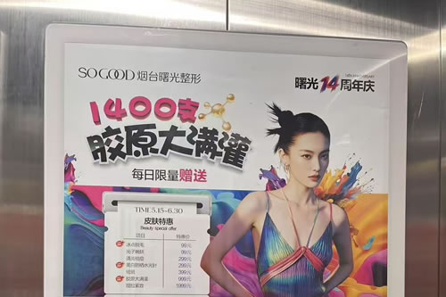 醴陵电梯广告